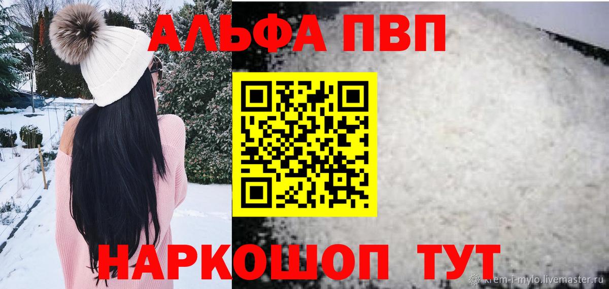 ГАШИШ  Кокаин  МДМА  МЕТАМФЕТАМИН  ГАШИШ  МЕФ кристаллы  Кодеин  Вход с VPN  Саянск  А ПВП СОЛЬ  