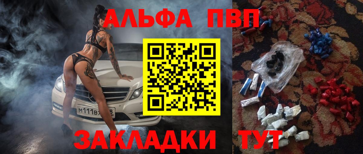 Alpha-PVP Crystall  A PVP СК КРИС  Вход с VPN  Alpha-PVP  А ПВП СК КРИС  Саянск 
