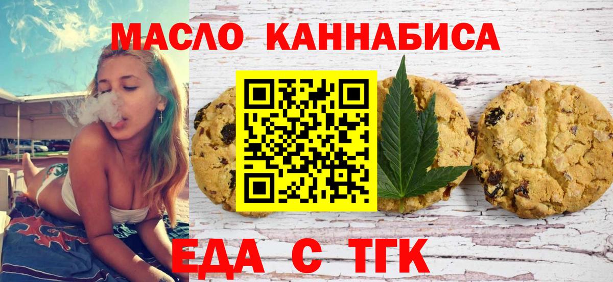 Canna-Cookies конопля  Вход с VPN  Саянск 