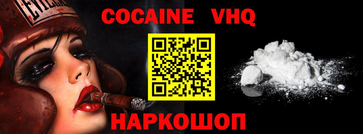 COCAIN 98%  Вход с VPN  Cocaine Боливия  Саянск 