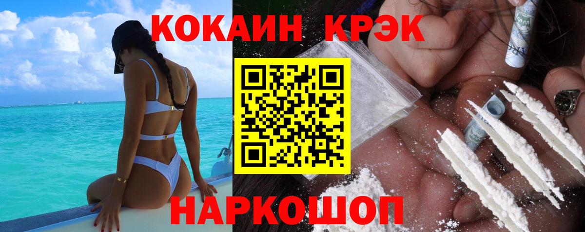 COCAIN VHQ Саянск