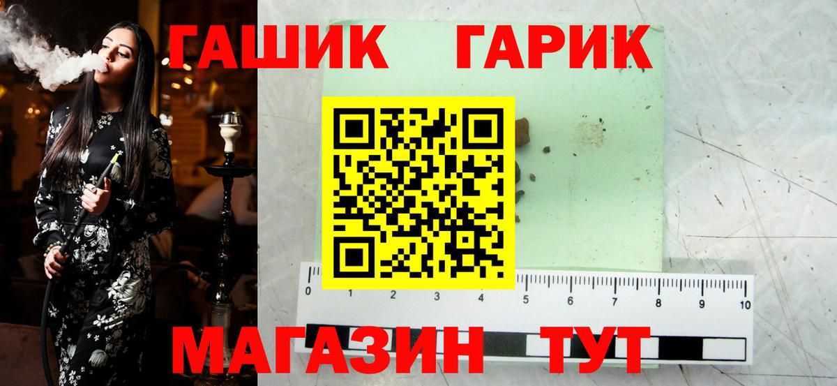 ГАШИШ hashish  Вход с VPN  Гашиш VHQ  Саянск 
