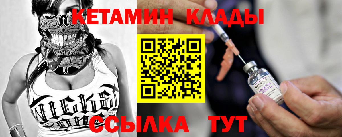 КЕТАМИН VHQ  Кетамин ketamine  Саянск  Вход с VPN 