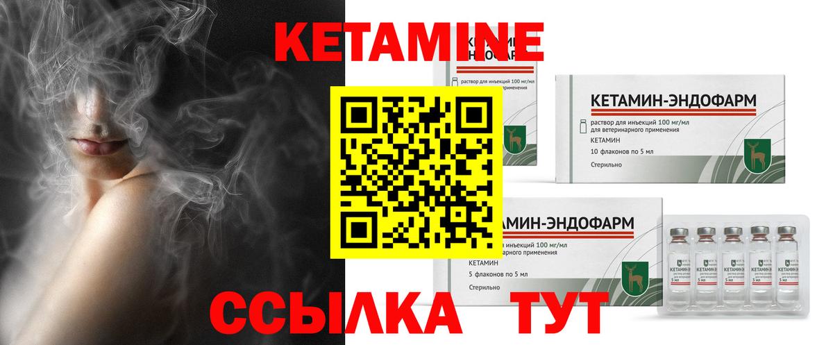 КЕТАМИН ketamine Саянск