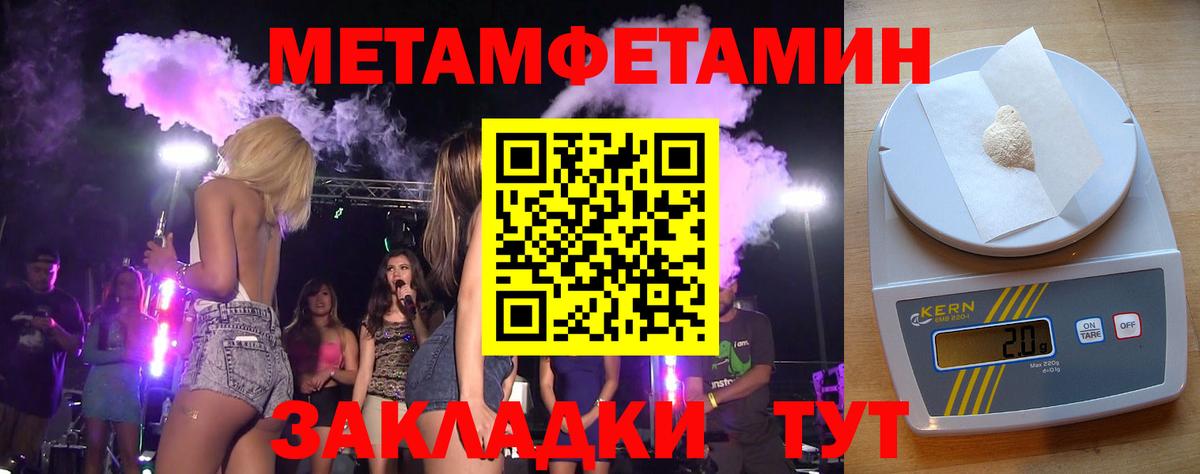 МЕТАМФЕТАМИН витя Саянск