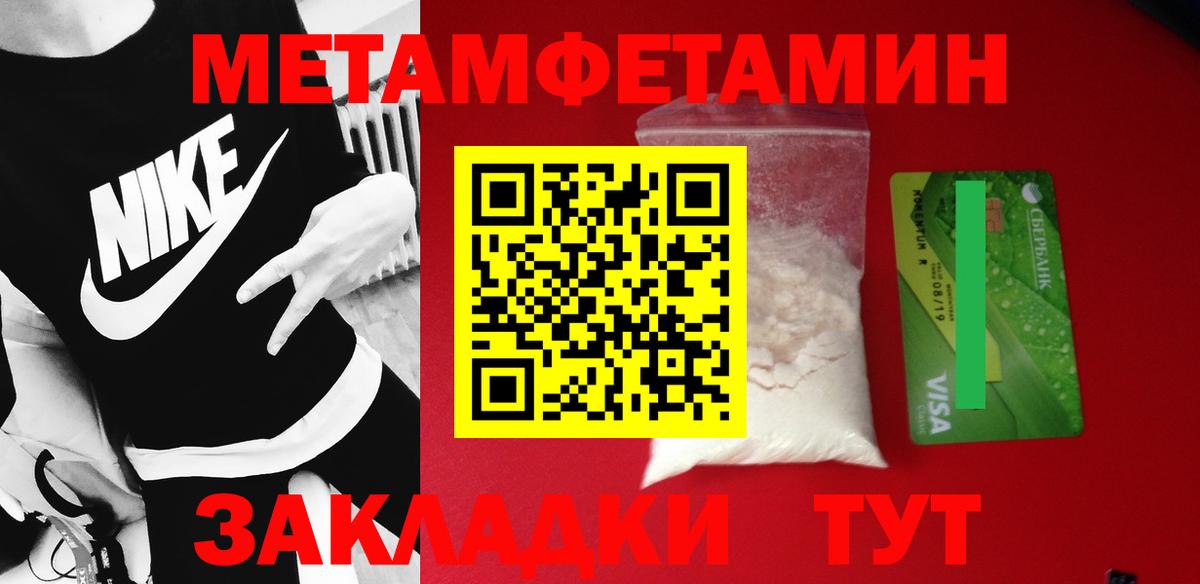 Метамфетамин Декстрометамфетамин 99.9%  Вход с VPN  Метамфетамин Декстрометамфетамин 99.9%  Первитин  Саянск 