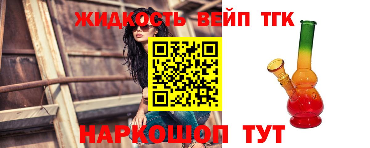 Дистиллят ТГК THC oil Саянск