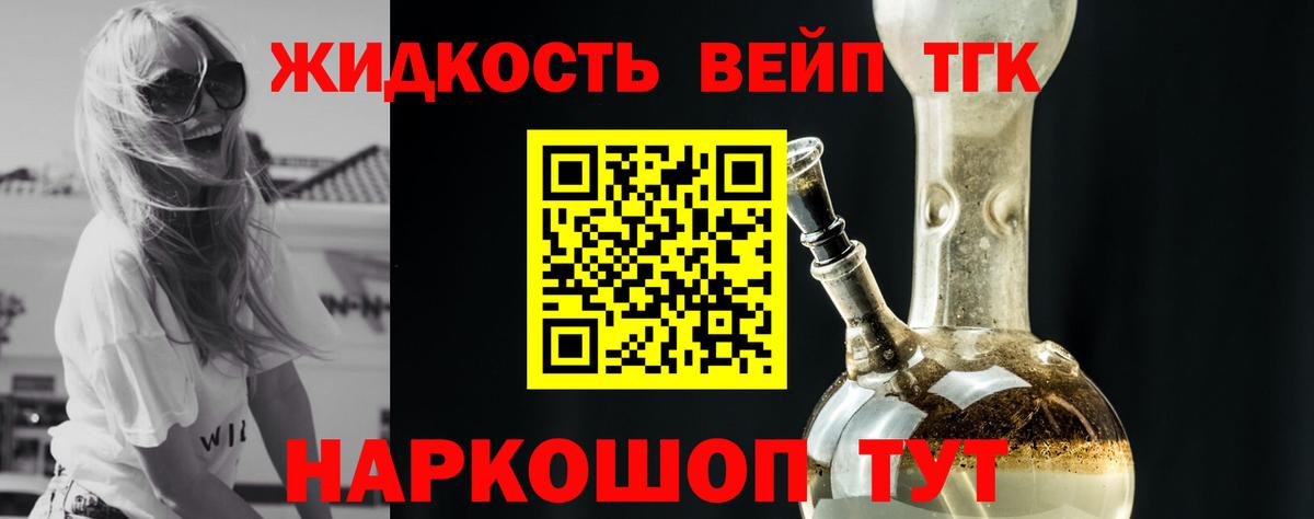 Дистиллят ТГК гашишное масло  Вход с VPN  где купить наркоту  Саянск 