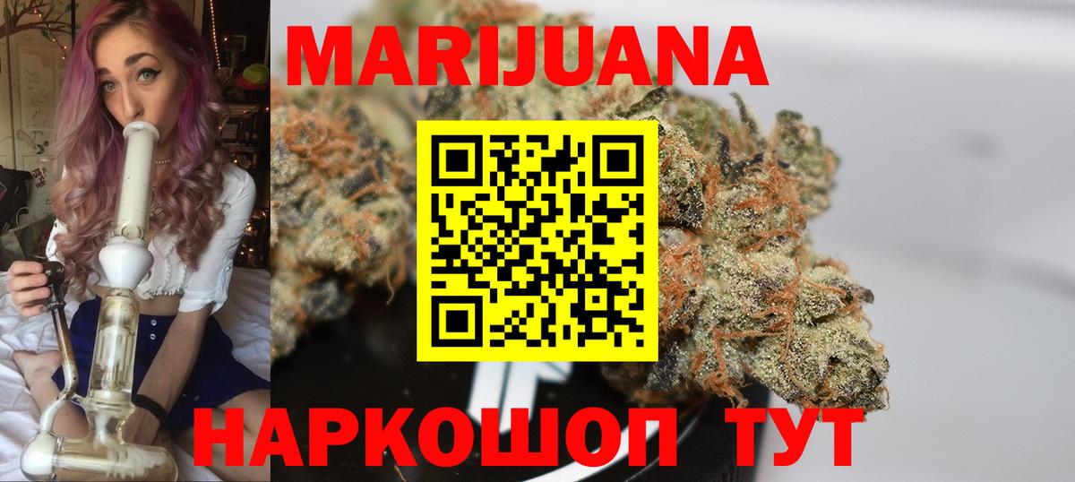 Каннабис семена Саянск